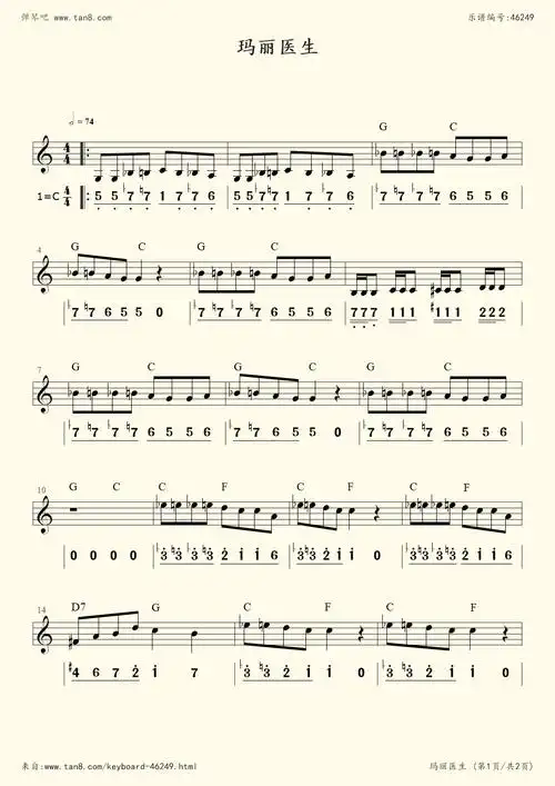 电子琴谱玛丽医生挣他一个亿乐队伴奏