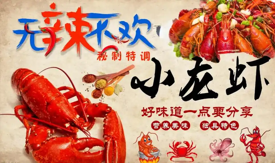 门头招牌 #门头设计 #饭店广告 #广告制作 #龙虾 #龙 - 抖音