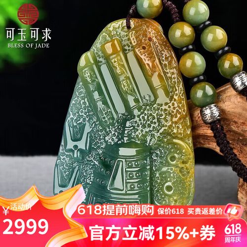 可玉可求母亲节礼物【玉石孤品】翡翠玉吊坠 飘黄翡八破图男士玉佩