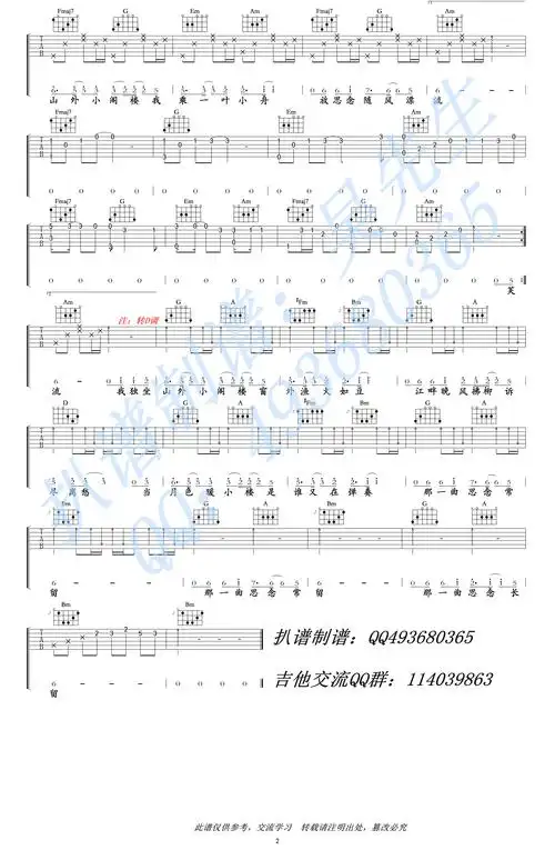 山外小楼夜听雨