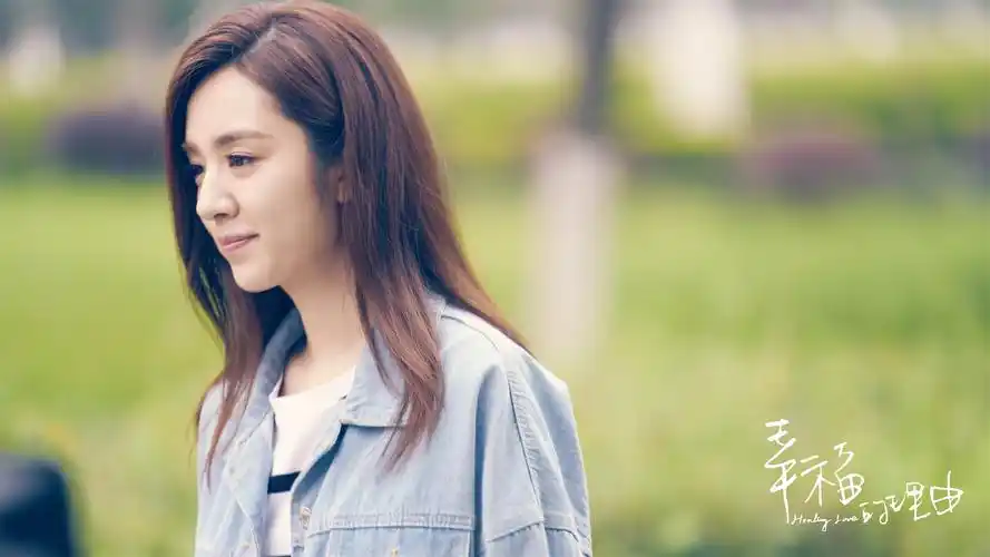 幸福的理由国内杀青以爱为核传递正面讯息