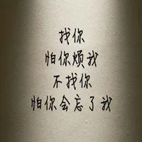 我烦了分手头像男生_微信头像图片大全