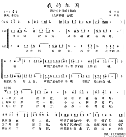 笛子演奏《我的祖国》