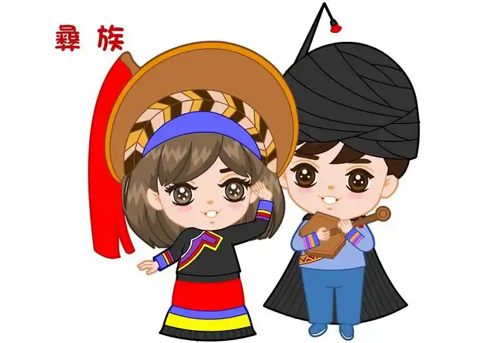 卡通版五十六个民族