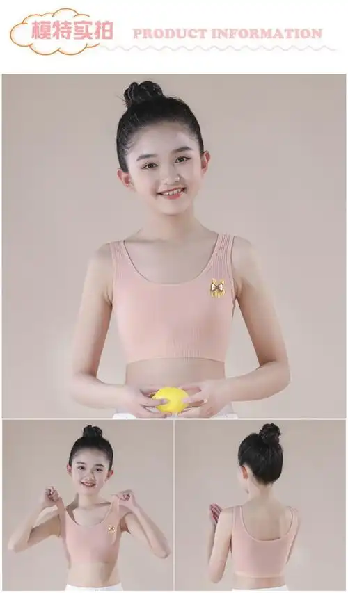女童内衣棉发育期少女打底吊带小背心春夏款文胸适合8-16岁中小学女生