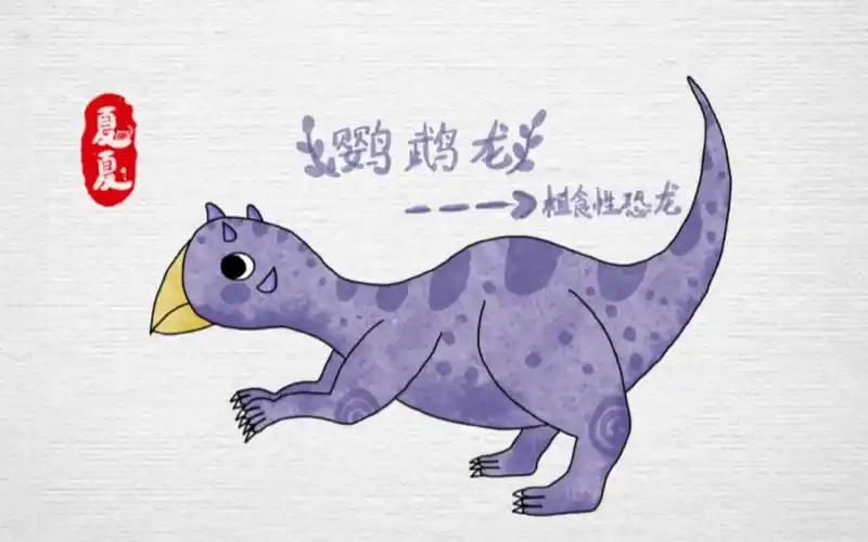 恐龙简笔画鹦鹉龙