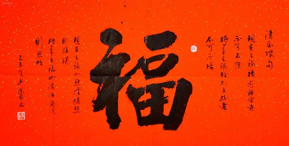 金奖老书法家四尺大字--福