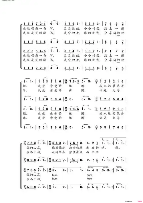 我和我的祖国混声部合唱谱简谱1