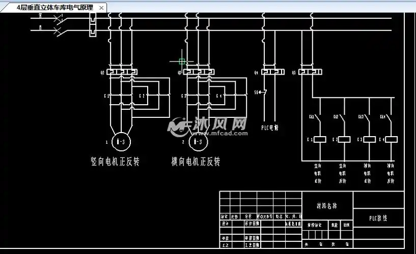 四层立体车库的plc控制系统西门子