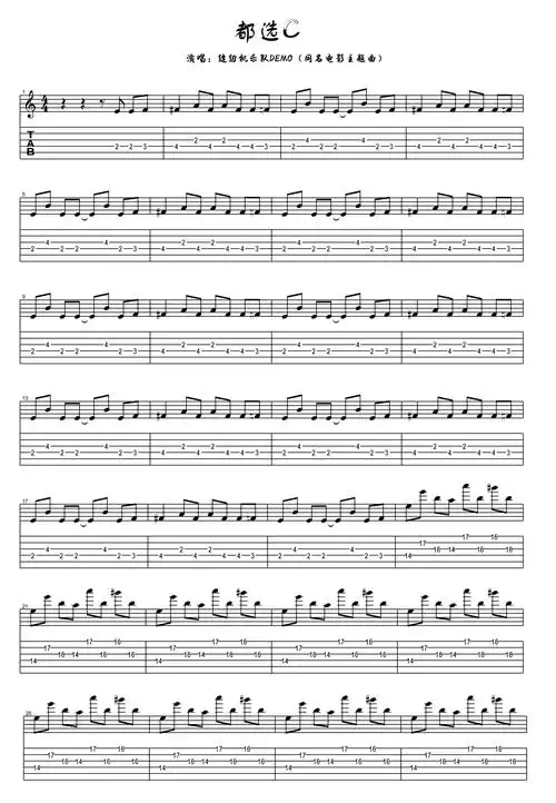 缝纫机乐队都选c吉他谱电吉他谱