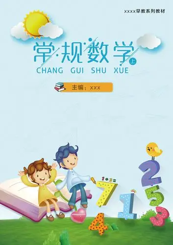 常规数学封面 - 原创作品 - 站酷(zcool)