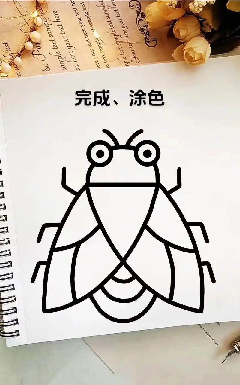 知了简笔画.