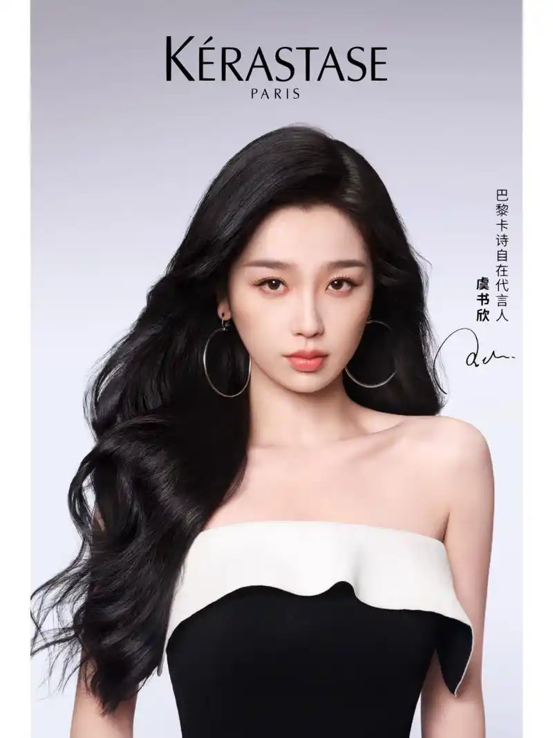 巴黎卡诗自在代言人-虞书欣 78自信且自在,真实且坦率 以不妥协的