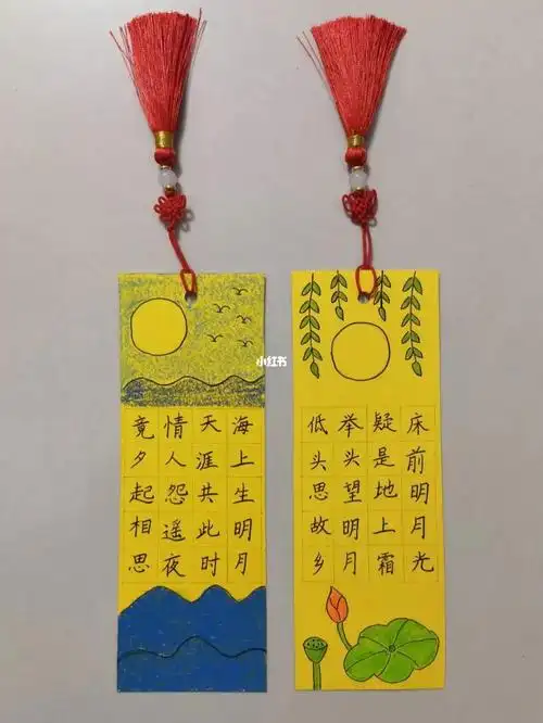 关于月的手工书签,二年级小朋友自己动手制作