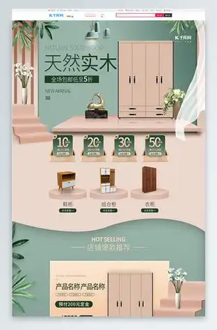 立体家装节首页图片素材_绿色立体简约衣柜家居电商首页