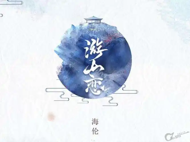 海伦游山恋c调吉他谱吉他教学视频吉他达人网