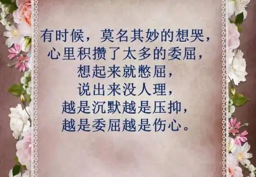 心累压抑憋屈的图片