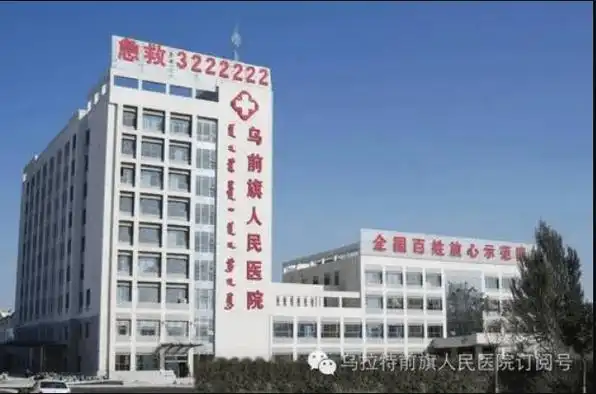 乌拉特前旗人民医院引进鹰演人体电阻抗测量仪