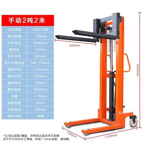 阿斯卡利手动叉车3吨液压搬运车堆高车升降手推升高半电动手叉车小型