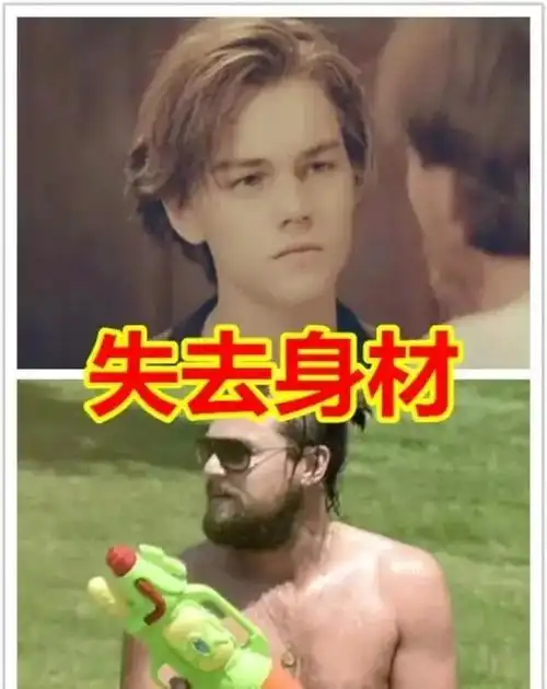 丢了后半生的明星,小李子玩水枪,陈赫一无所有