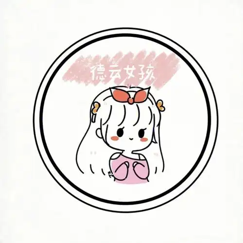 德云女孩头像对不起我下次还敢