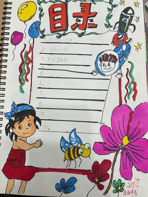 美术本目录设计