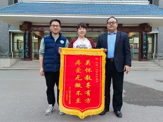 送你一朵大红花济南一中教师贾学远收获感恩锦旗一面