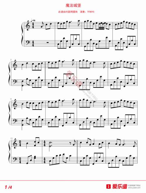 tfboys魔法城堡钢琴谱