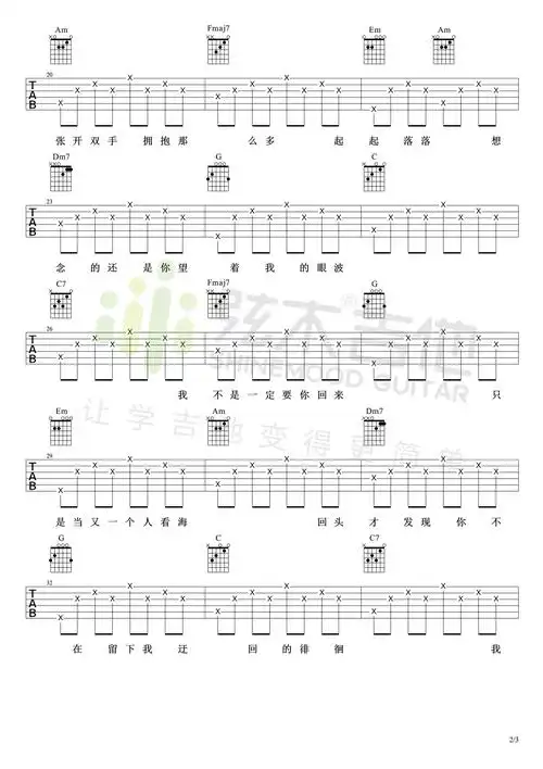 失落沙洲徐佳莹c调简单版弦木吉他附视频