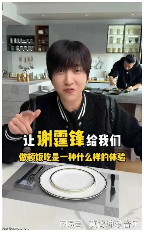 谢霆锋自降身价为网红做菜网友吐槽太跌面两人合照曝真实用意