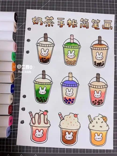 🔔叮!你的奶茶已送达【奶茶手帐简笔画素材】