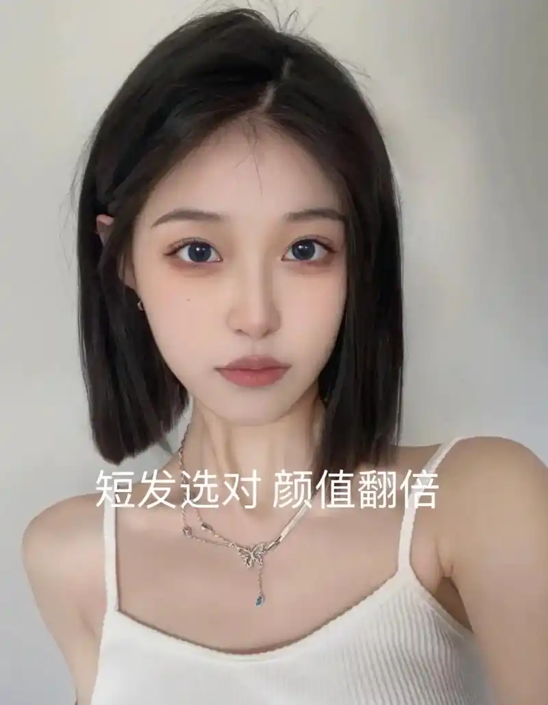 一刀切短发 它不仅配上刘海真的是好看又显瘦 而且具展示出锁骨 - 抖