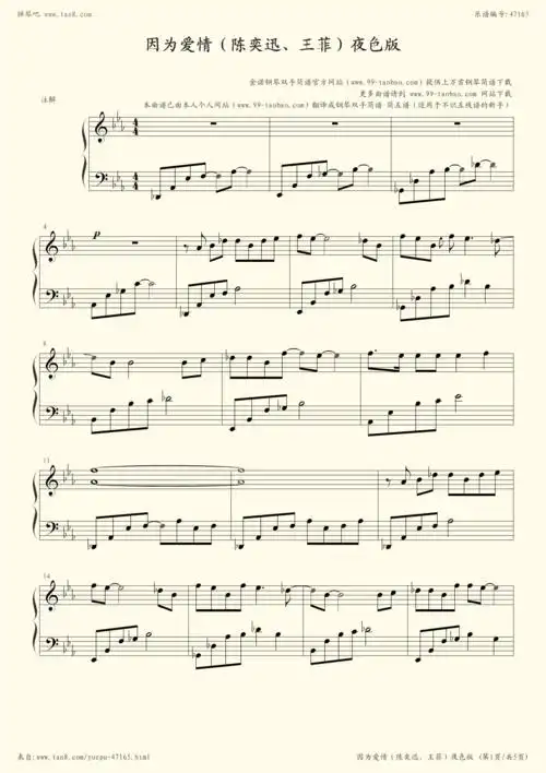 《因为爱情,钢琴谱》简易完美版,陈奕迅,王菲,陈奕迅(五线谱 钢琴曲