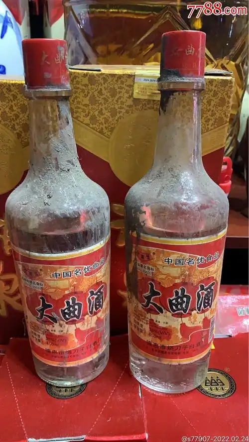 老酒三瓶