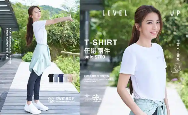 23]田馥甄7015oneboy 代言图更新转自 oneboy 官网