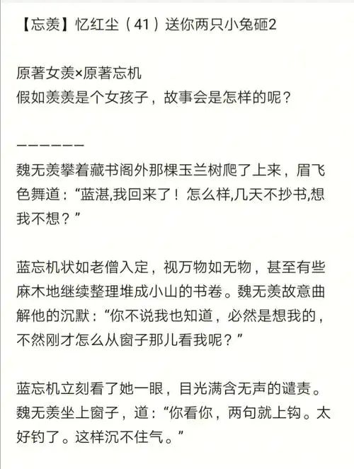 因为学习原因,以后只能周六了哈#女装羡  #魔道祖师同人文  #魔道祖师