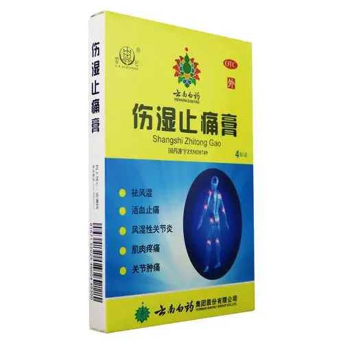 云南白药伤湿止痛膏4贴祛风湿活血止痛用于风湿性关节炎肌肉疼痛关节
