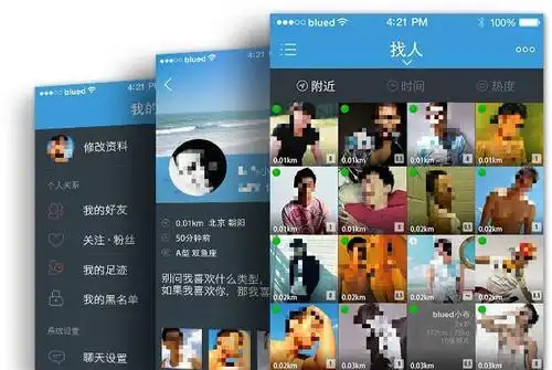 男同社交软件blued完成数千万元融资投资方为山水从容
