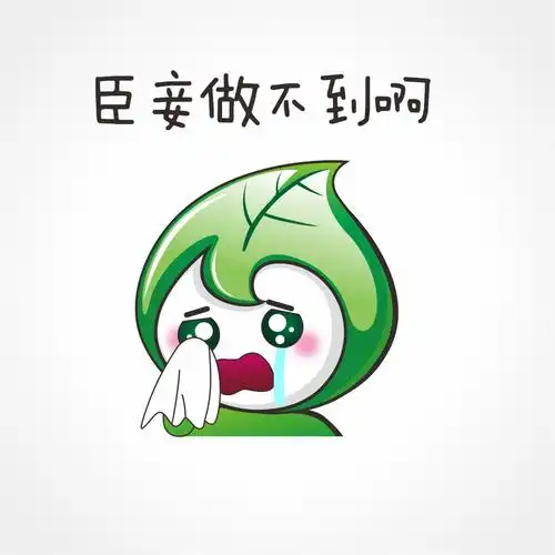 宝宝不开心————吓死宝宝了————做一单生意 交一个朋友