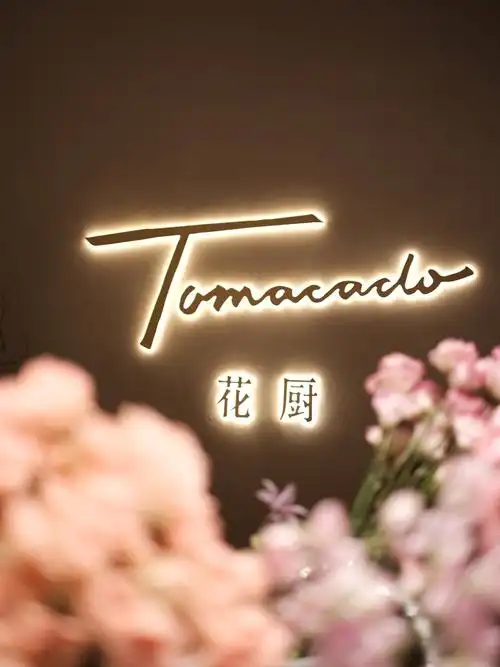 tomacado花厨杭州首店西湖绝美景观餐厅