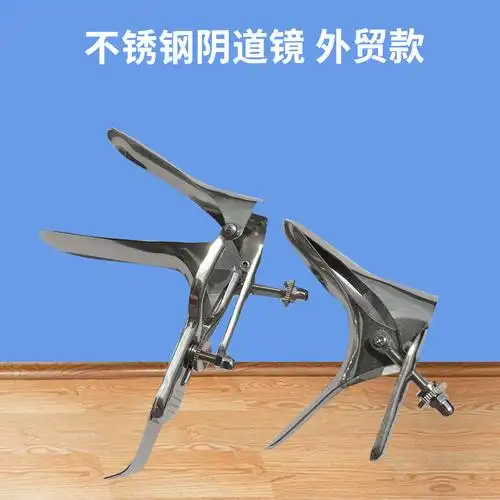 不锈钢阴道窥镜妇科检查窥器内阴道扩张器上药扩阴器手术鸭嘴
