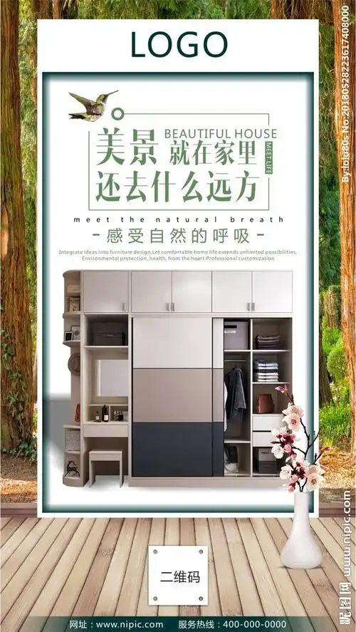 绿色定制衣柜设计图__广告设计_广告设计_设计图库_昵图网nipic.com