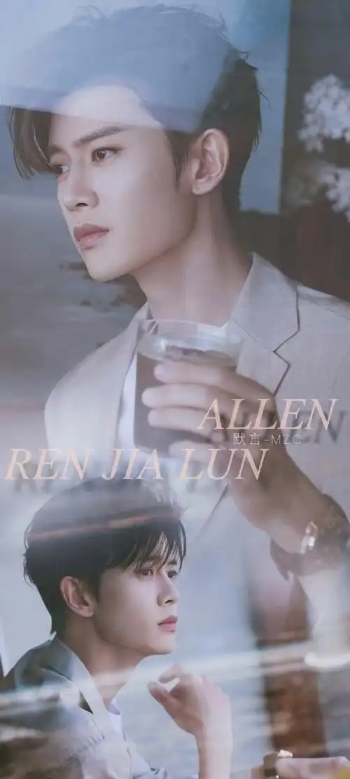 任嘉伦超话  任嘉伦|溶图壁纸 9p (横竖)  来了美图送达96    美好