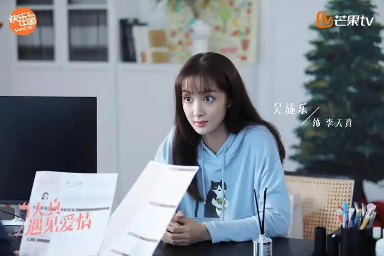 《当天真遇见爱情》今晚22点精彩继续 极品上司奇招百出签约李天真