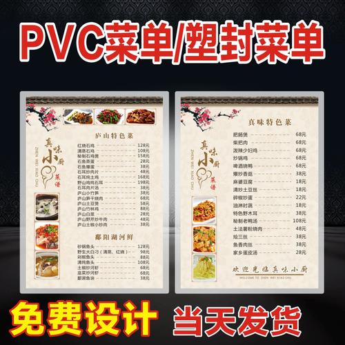 一次性勾选菜单设计制作定制pvc塑料塑封菜单饭店烧烤价目表价格表
