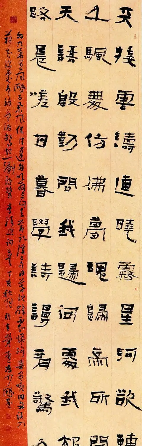 书法国展隶书欣赏1