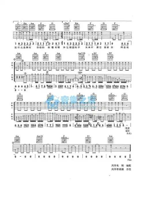 周传雄暖风吉他谱c调吉他弹唱谱双吉他版