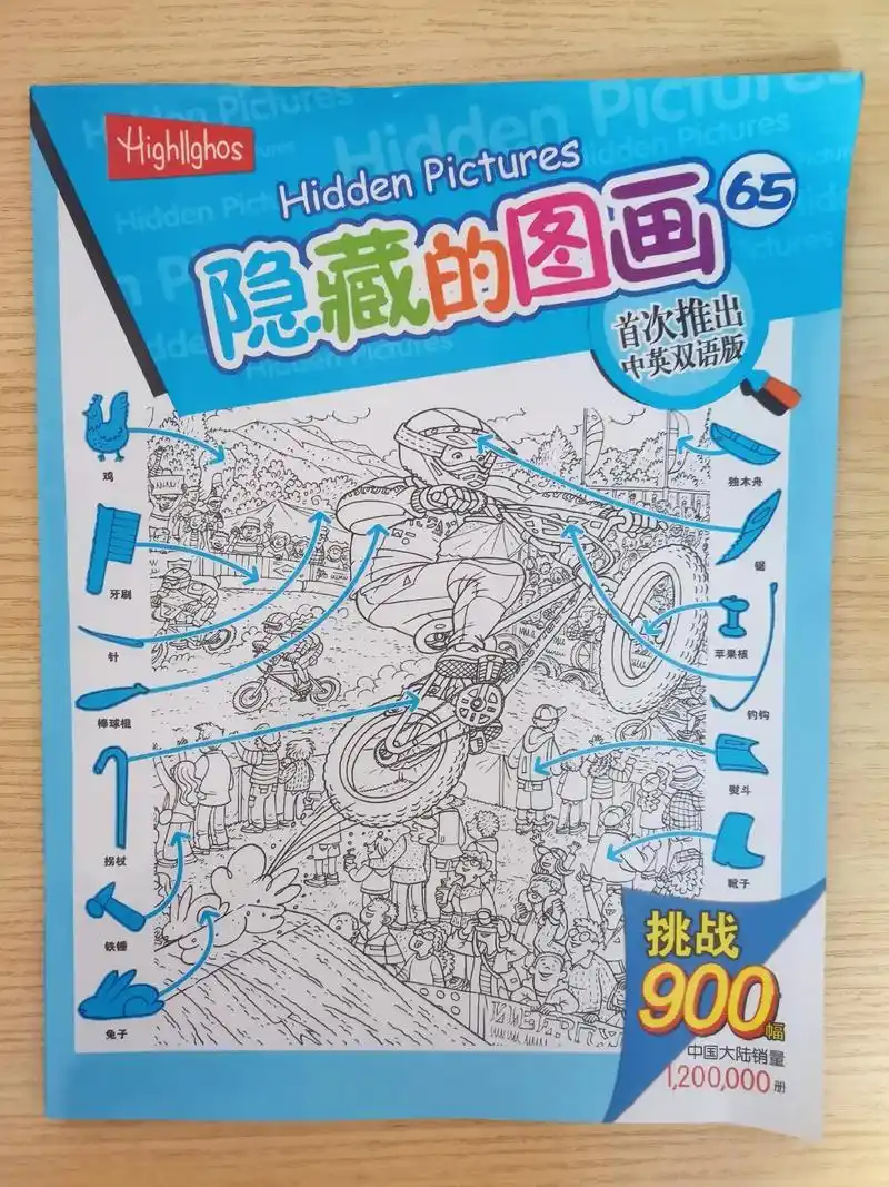 还有人记得这个嘛#隐藏的图画 - 抖音