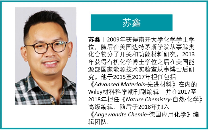 chem.编辑部致学术界同仁的公开信