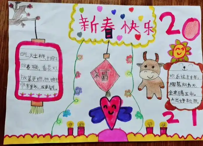 走进春节——寺家庄小学春节手抄报展